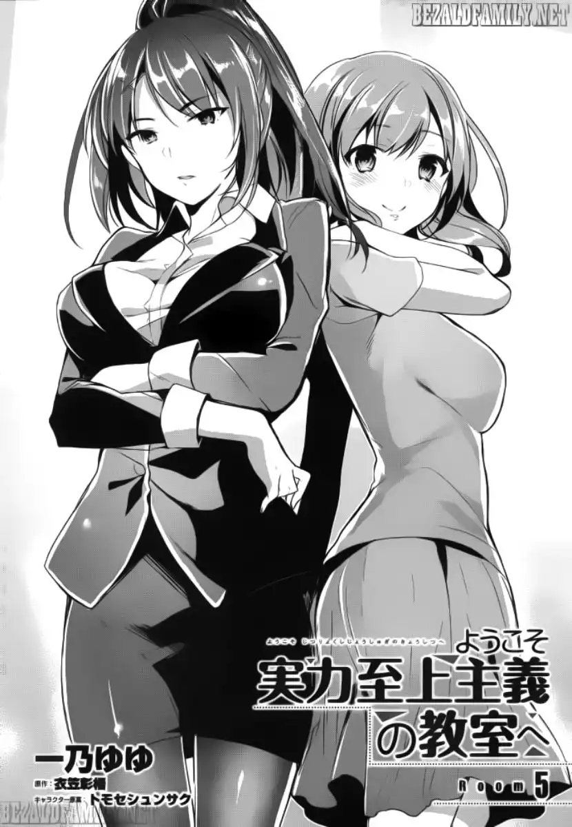 Youkoso Jitsuryoku Shijou Shugi no Kyoushitsu e Chapter 5 3